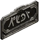 Boat Name Plate inventory icon